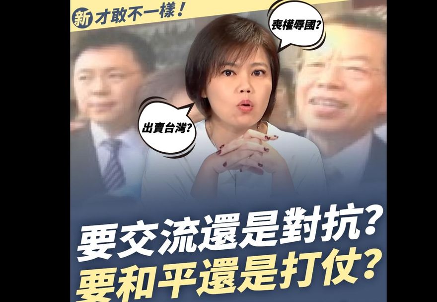 這綠委隨謝長廷訪陸抹紅馬英九！游淑慧痛批：連人性都不顧