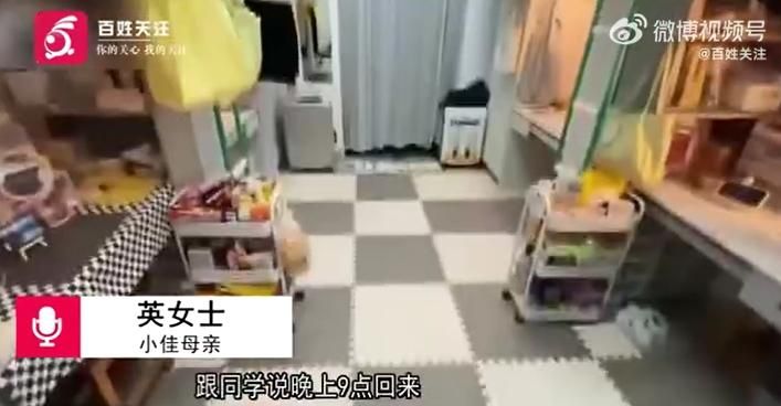 影/江西女大生失聯數日杳無音訊...警方查實跳江自殺　母慟：度日如年