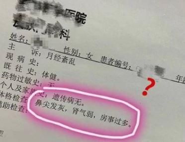 看中醫被診斷鼻尖發灰！正妹「被笑房事太多」　一照鏡子崩潰：那是鼻影…