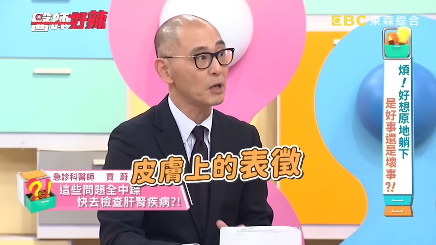 肝臟過勞4警訊！急診醫：粉刺變多「別以為逆齡回春」