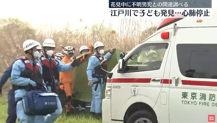 影/東京江戶川發現溺水幼兒已無呼吸心跳　疑為前一日與家人賞櫻時失蹤男童