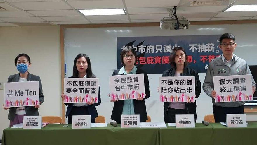 台中名校3女高生泣訴30年前遭狼師鹹豬手 教育局說話了
