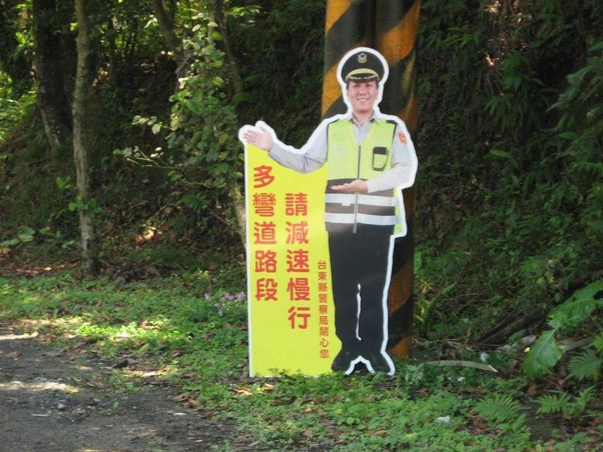 下班了！站崗12年警察人形立牌　台東縣警局今全面拆除