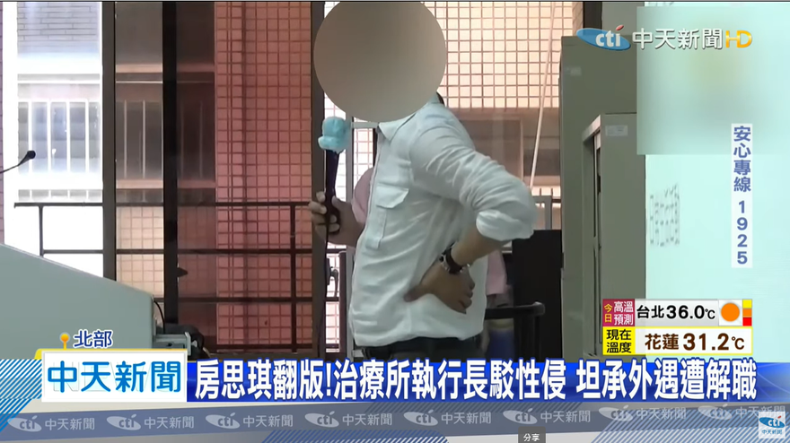 大逆轉！衛生局女員工疑遭侵犯墜樓亡　渣男執行長遭判3年6月