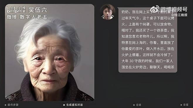 影/用AI「復活」奶奶！100%還原音容笑貌　重新定義生死邊界？網友吵翻天