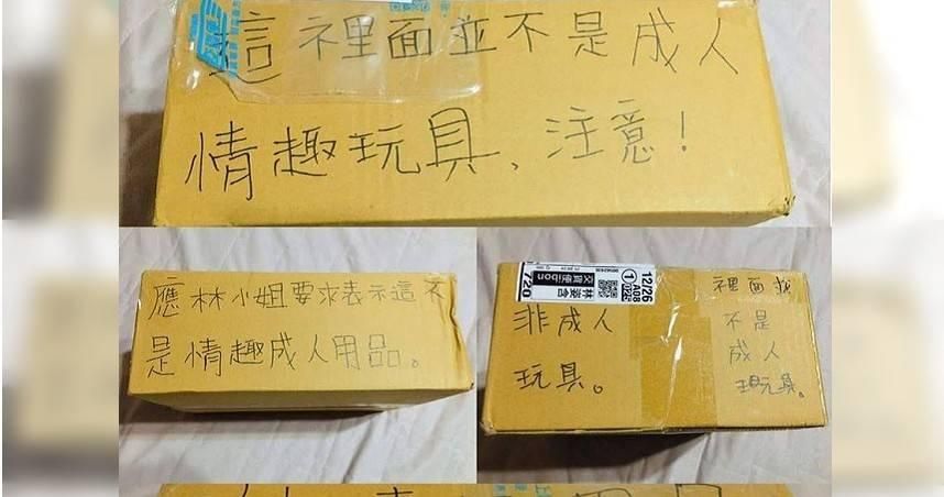 糗斃…女網購提「1要求」見包裹傻眼寫滿「 這不是情趣用品」　瞬間天人交戰：該不該領呢