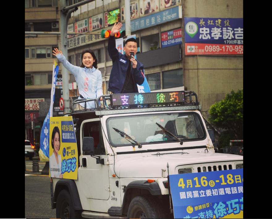 初選民調明天開始！徐巧芯呼「選情告急」　戰車掃街祭出戴錫欽