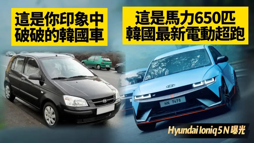 影/【中天車享家】Hyundai Ioniq 5 N史上最強性能電動車！　650匹馬力 78.5公斤米扭力