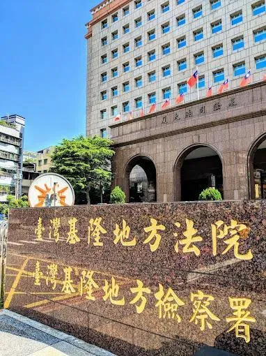 疑涉查個資助罷免　基隆2戶所主任10萬元交保