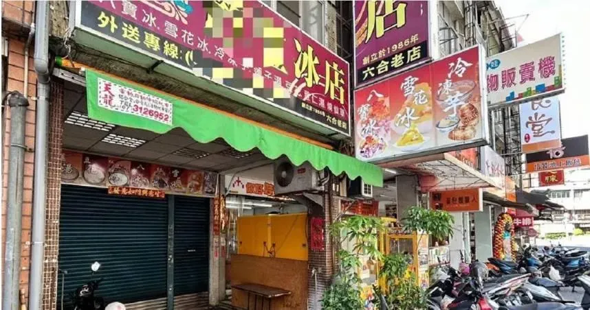 高雄老牌冰店百人中毒！小孩腎衰竭 　賠百萬、與客和解判緩刑