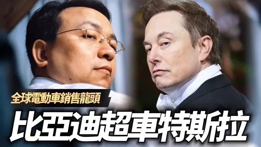 影/【中天車享家】電動車龍頭不再是特斯拉！　比亞迪2023第四季銷量超車