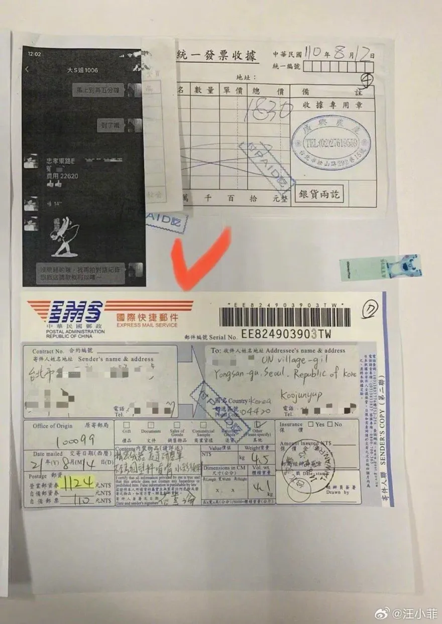 快訊/汪小菲提3聲明反駁大S　曬物流單怒批：花我錢買東西給「韓國那位」