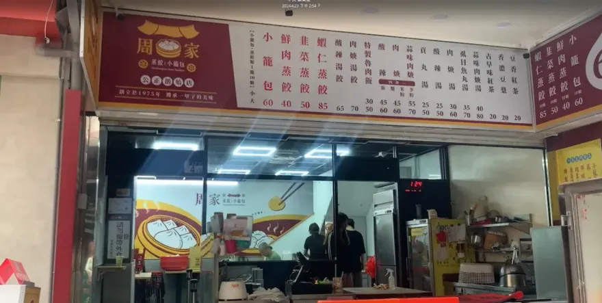 富凱大飯店拆除估2周！多間名店被迫關門　「周家蒸餃」也在內