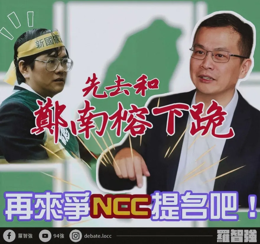 學者護航關中天喊「新聞自由能吃嗎」！羅慧雯傳接NCC委員　羅智強：去跟鄭南榕下跪