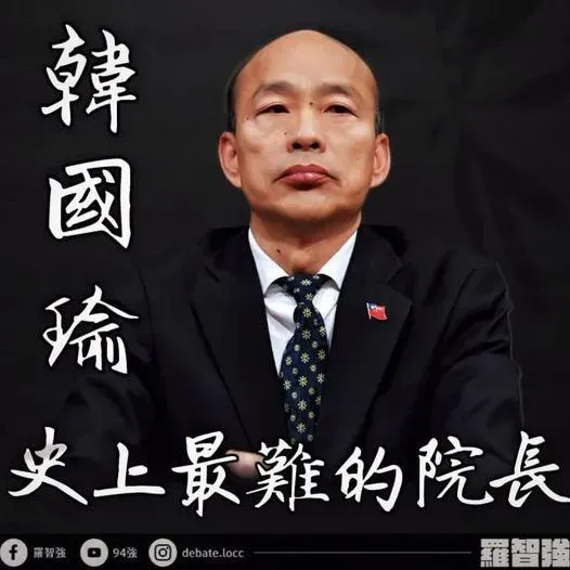 史上最難立法院長！韓國瑜遭莊瑞雄叫囂大嘆「雞蛋裡挑鋼筋」　羅智強不忍發文