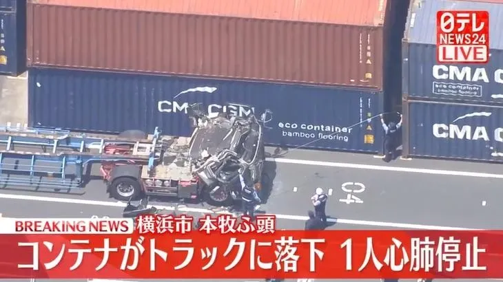 影/日橫濱碼頭驚傳可怕意外！6.4噸貨櫃掉落　73歲卡車駕駛遭砸送醫不治