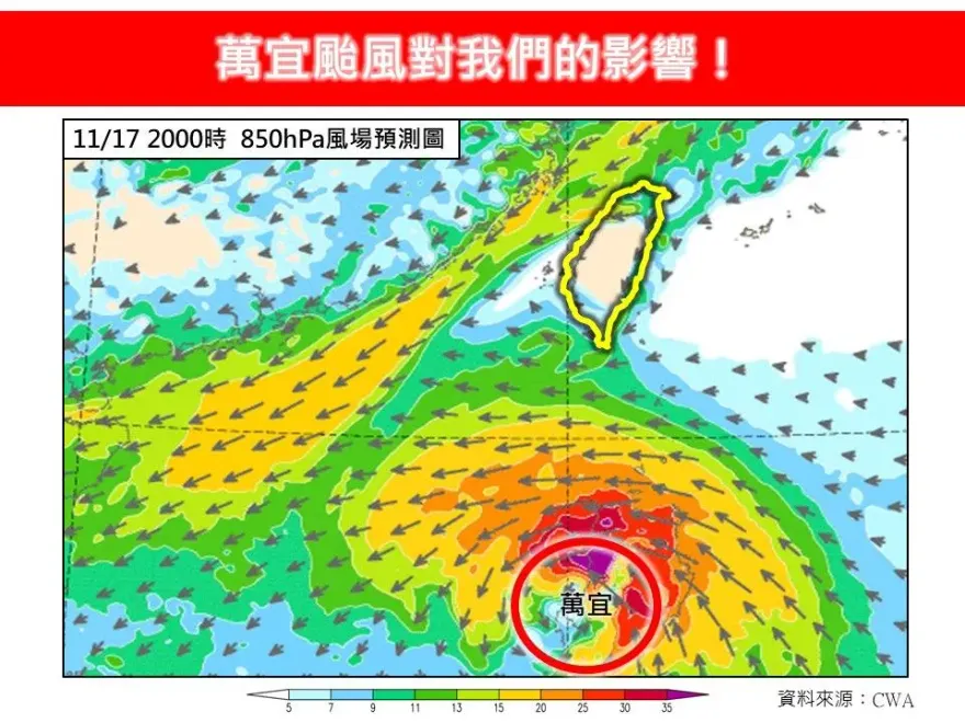 「今年風王」強颱萬宜外圍水氣發威　北部濕涼下探1字頭