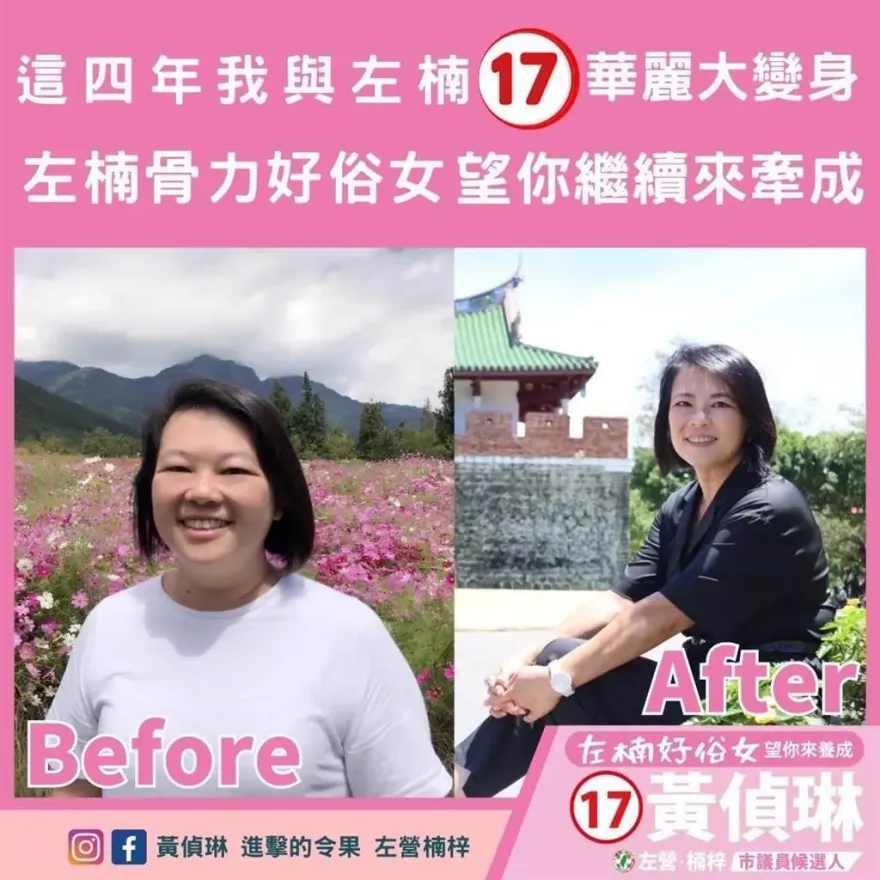 民進黨正妹議員候補知不妙　急刪「台灣應考慮戒嚴」晚了