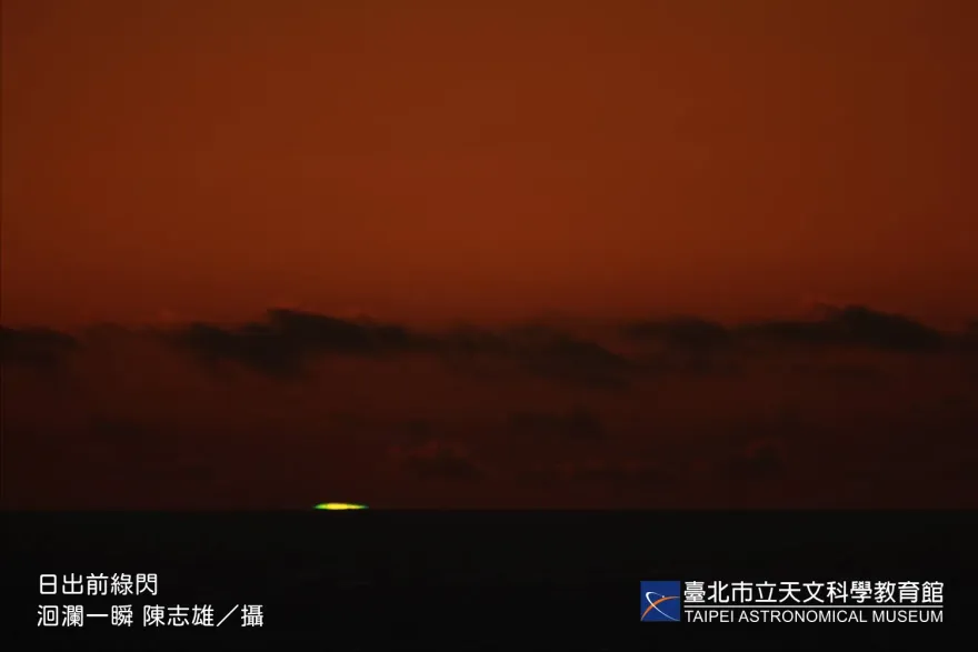 2025第一道曙光6:03在花蓮「柏南山」！　平地觀賞鵝鑾鼻、蘭嶼最佳