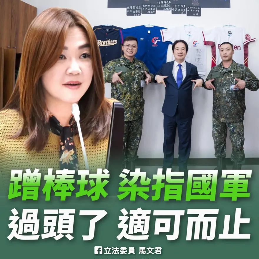 賴清德拉國軍比陳傑憲手勢　馬文君：狂蹭中華隊操作過頭