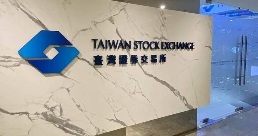 每股淨值低於票面　證交所：燁興等4公司明起暫停融資券交易