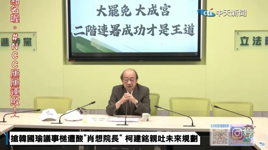 影/國民黨提反廢死、反戒嚴公投　柯建銘諷：拿鐵槌敲自己頭