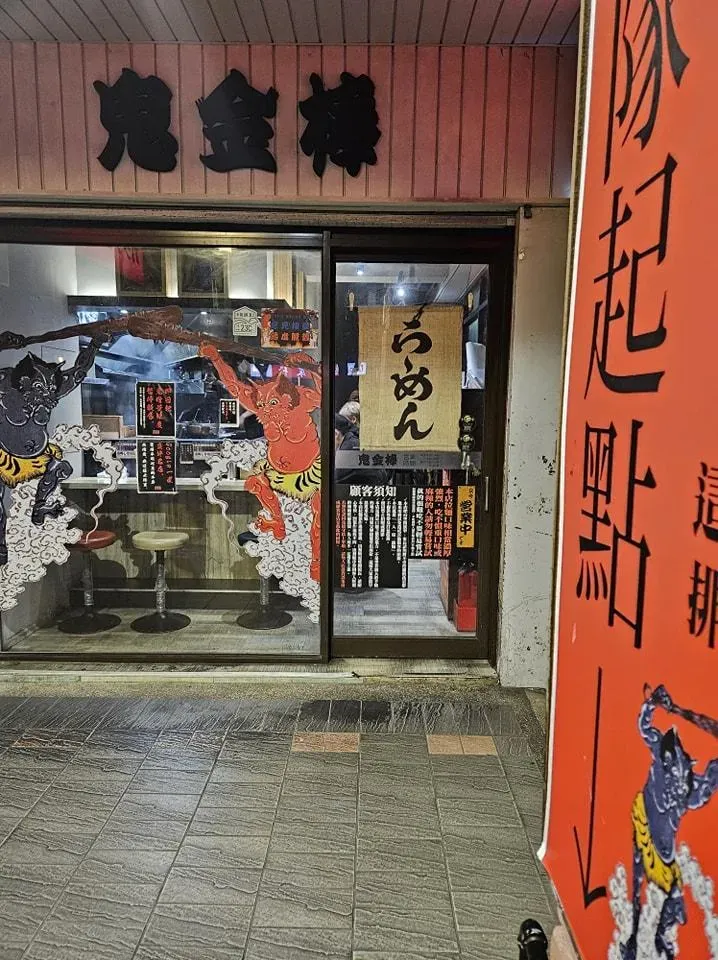 客人不解什麼是「解壓縮」…一度僵持！　知名拉麵店：不賣你