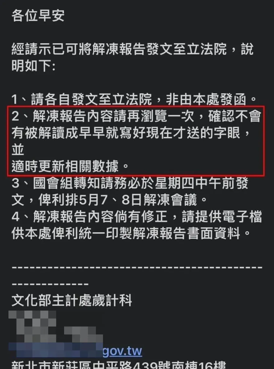卓內閣壓解凍案不送？　內部信曝光！網氣炸：這國家瘋了