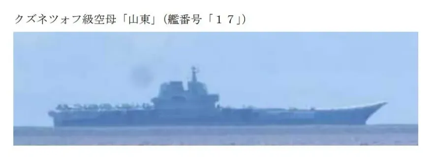 日本防衛省曝光　解放軍山東號航艦台灣東南外海現蹤