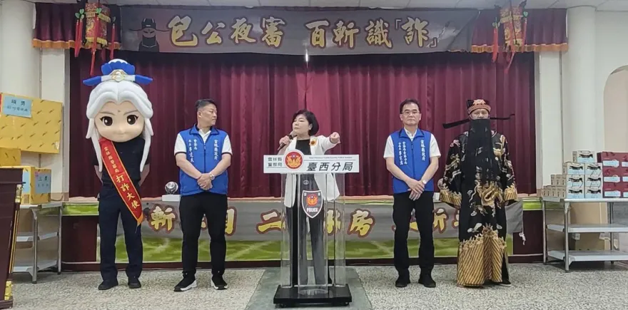 張麗善聯手「包公」開鍘詐騙！臺西警創意反詐邀藝人任反詐大使