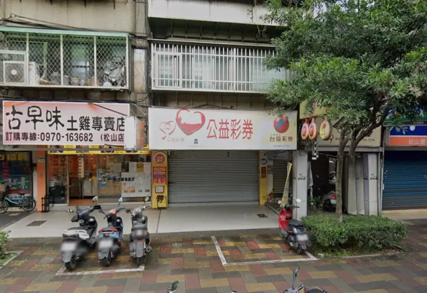 台北誕生新億萬富翁！大樂透頭獎由信義區彩券行開出