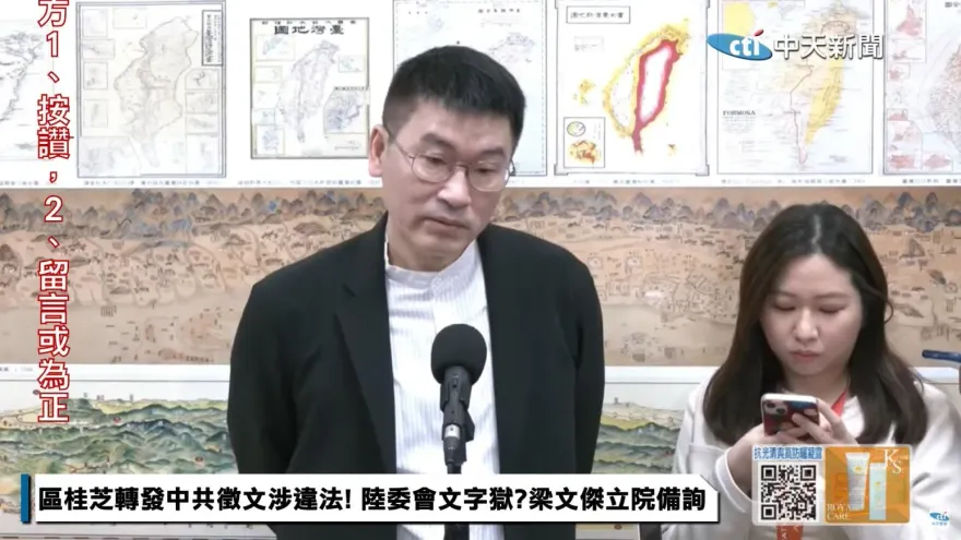 區桂芝質疑文字獄　梁文傑：徵文比賽違法針對活動非個人