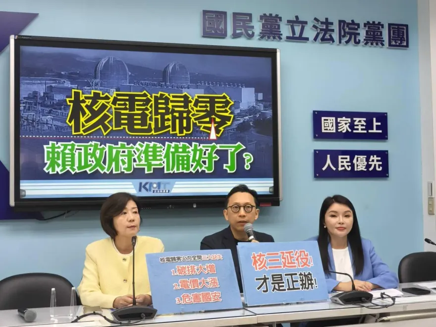 核三廠二號機將除役！國民黨示警「火力全開」可怕結局