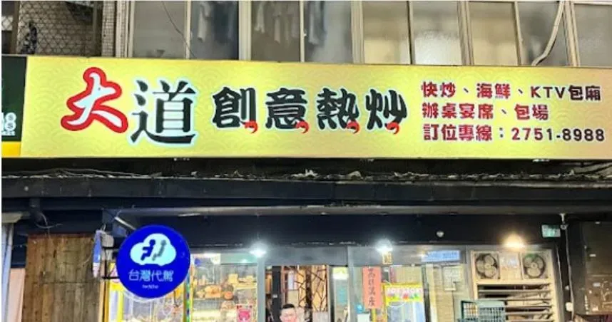 北科大白飯之亂落幕2年　熱炒店老闆突拋震撼彈：5/1起換人經營