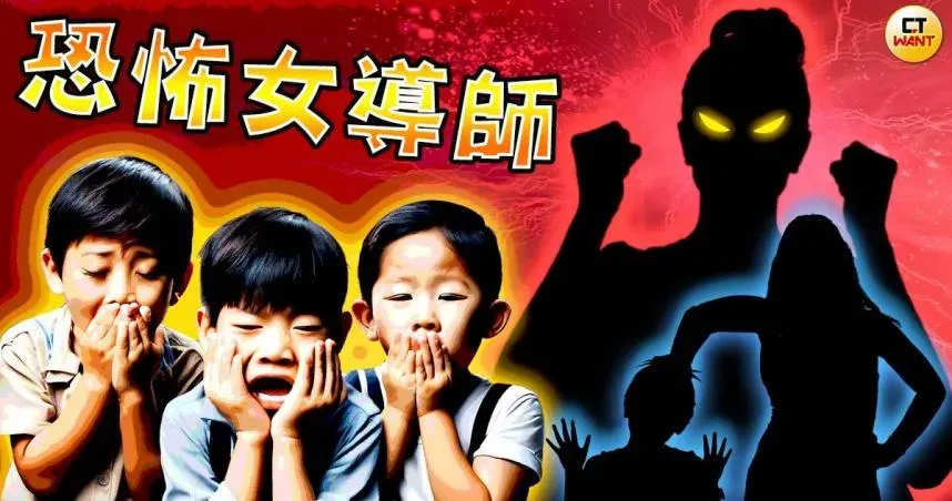 恐怖女導師！小一生遭打耳光、扯頭髮　校方庇護惹爭議