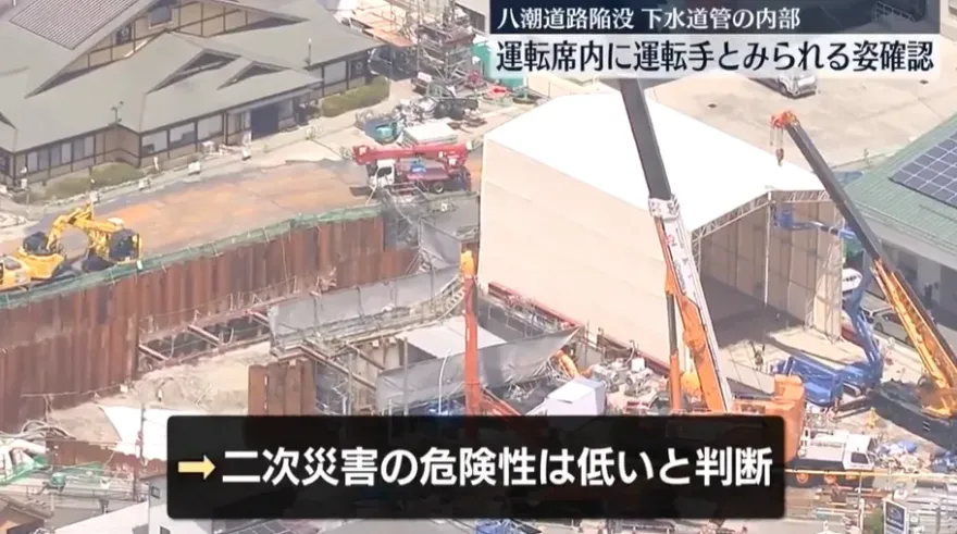 影/日本埼玉「卡車墜天坑」司機受困失聯　3月後發現遺體