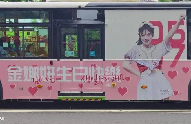 粉絲重金買公車廣告！　金娜妍獲生日驚喜：要跟家人炫耀
