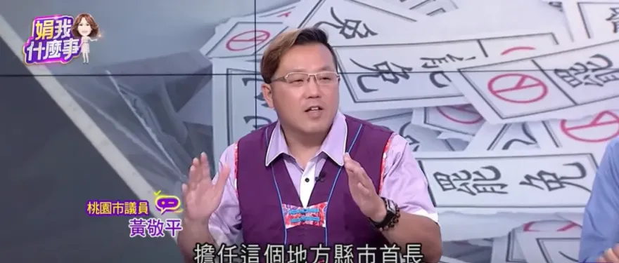 吳崢糗了！抹黑張麗善被打臉 黃敬平還原真相嗆「難怪選啥都落選」