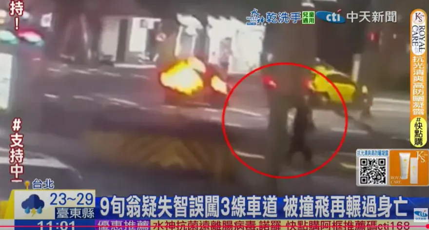 外出疑為找女兒？　北市93歲失智翁闖燈挨撞身亡