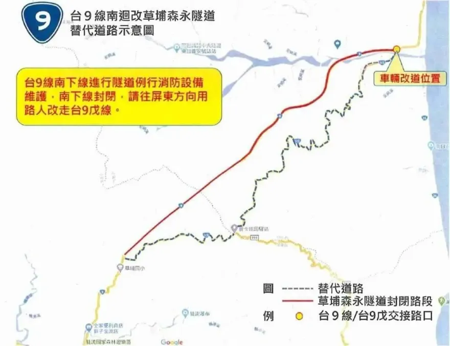 台9線南迴改草埔森永隧道南下線設備維護　6日晚間封閉