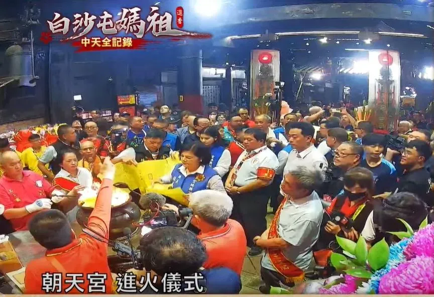 進火儀式展開！33萬信眾相隨白沙屯媽祖　象徵萬年香火永傳