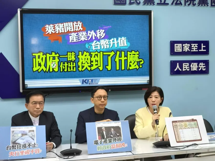 新台幣暴衝恐釀產業倒閉潮！國民黨團：普發1萬刺激內需