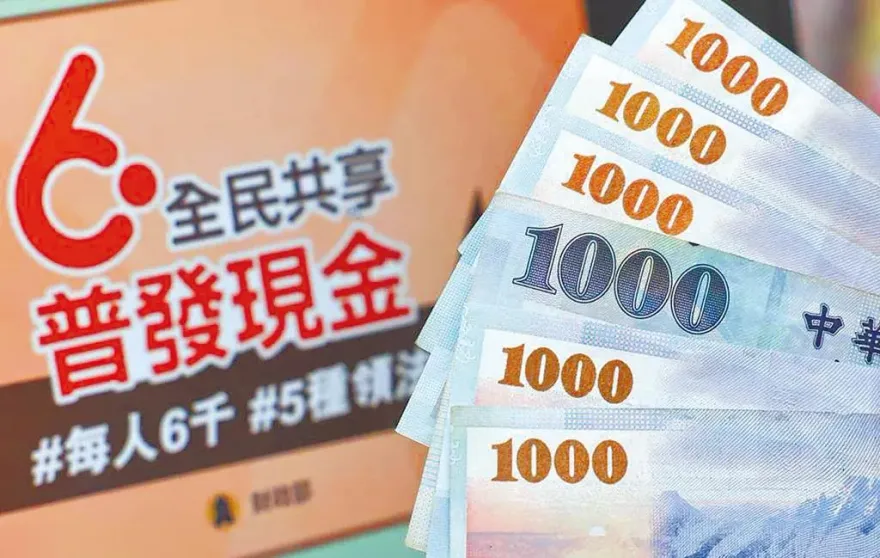 普發現金1萬元最新網路民調曝！5萬網友驚人表態