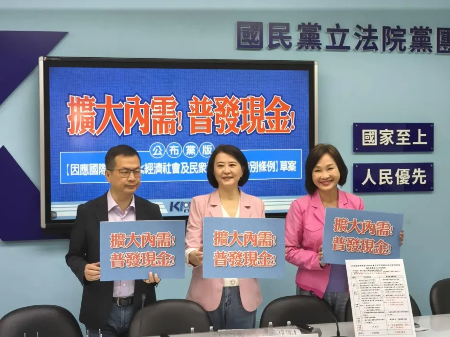 藍營自提特別預算版本　全民普發1萬、刪台電千億撥補