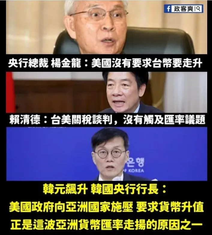 韓央行證實「亞洲貨幣升值是美國施壓」！粉專怒：我們是北韓嗎？