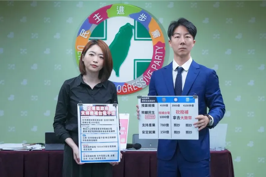 在野不挺撥補台電1000億　民進黨：刪預算就是要漲電價