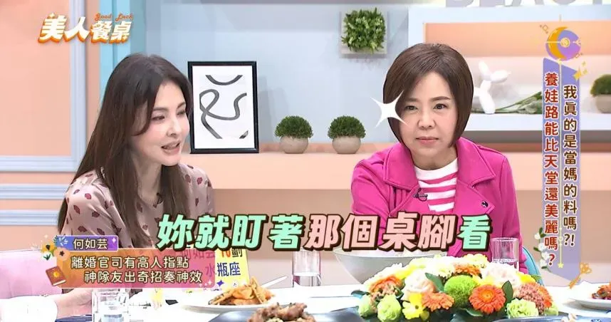 離婚官司有高人指點！何如芸曝1關鍵讓法官信服　藏鏡人竟是于美人