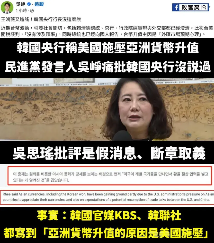反駁南韓「美國施壓說」　粉專：綠營指韓官媒寫假新聞？