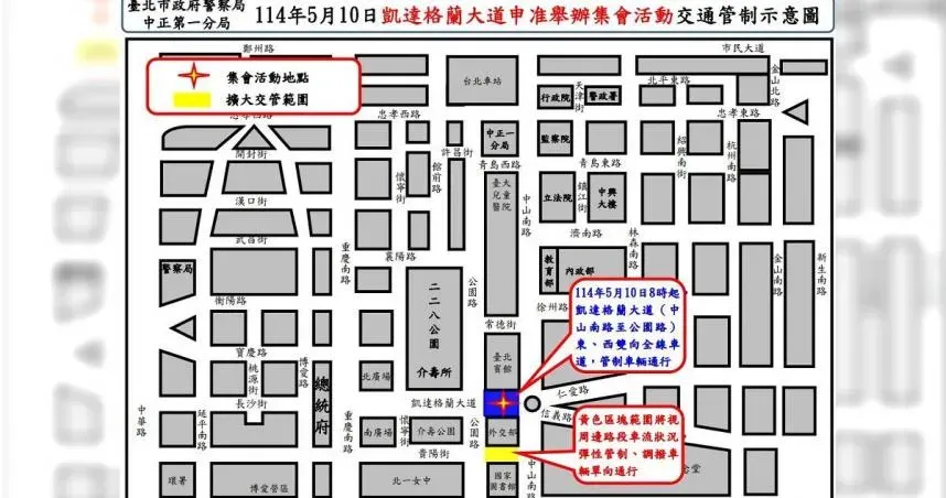 凱道週末2場遊行！終結兒虐+挺陸配　週邊交管出爐