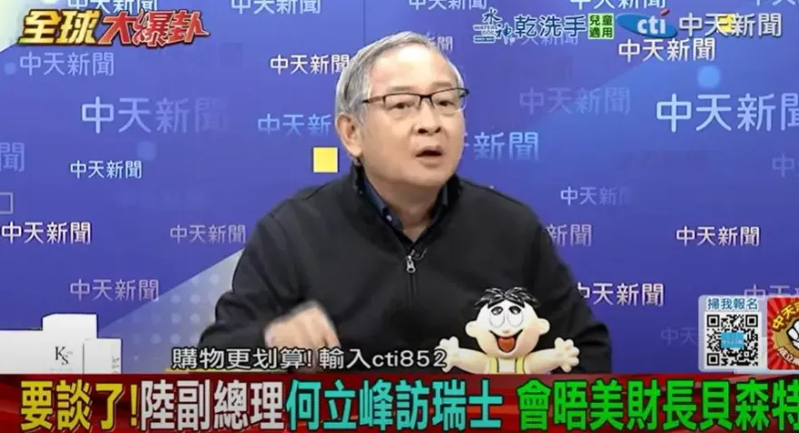 影/中美關稅談判瑞士將登場　林郁方：「厚冰融解」的開始